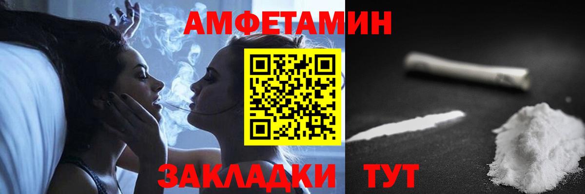 АМФ 97%  Вход с VPN  МЕГА ССЫЛКА  Тосно 