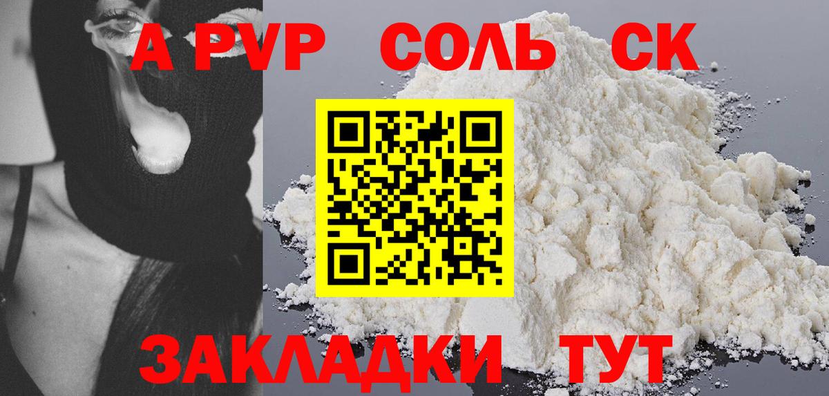 Alpha PVP крисы CK  Alpha PVP СК КРИС  Alpha-PVP кристаллы  Тосно  Вход с VPN 
