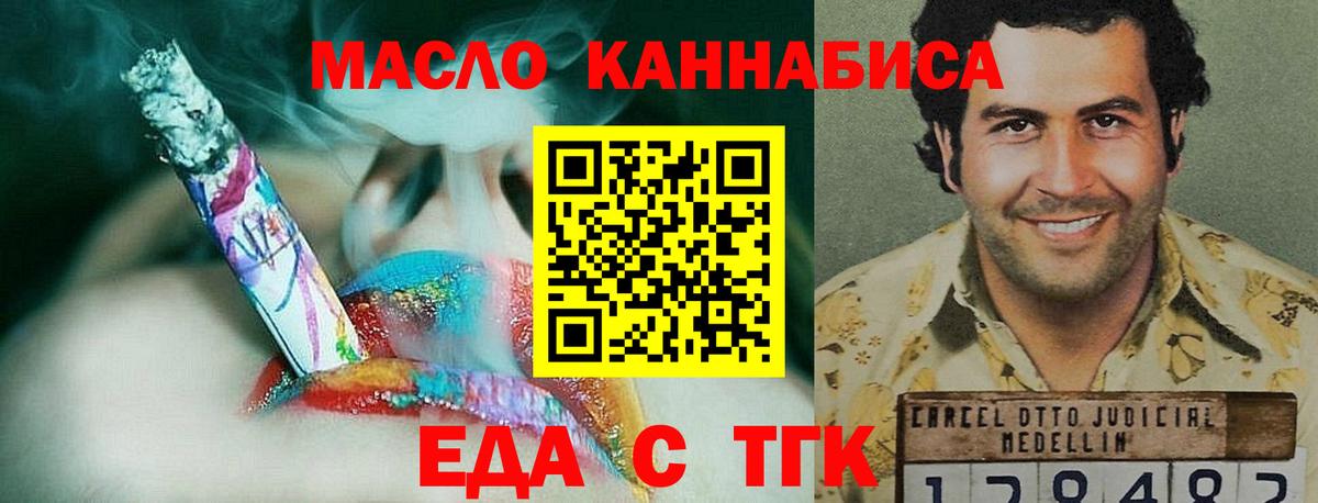 Canna-Cookies конопля Тосно