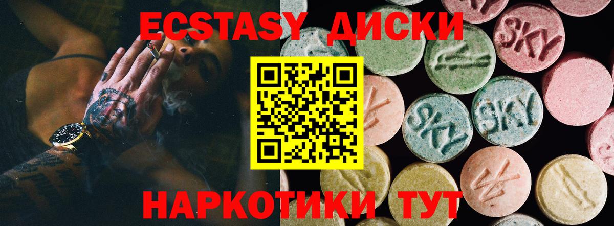 Ecstasy XTC Тосно