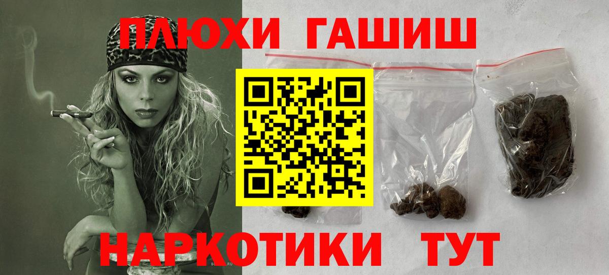 Тосно  ГАШИШ индика сатива  Гашиш  Вход с VPN  ГАШ ice o lator 