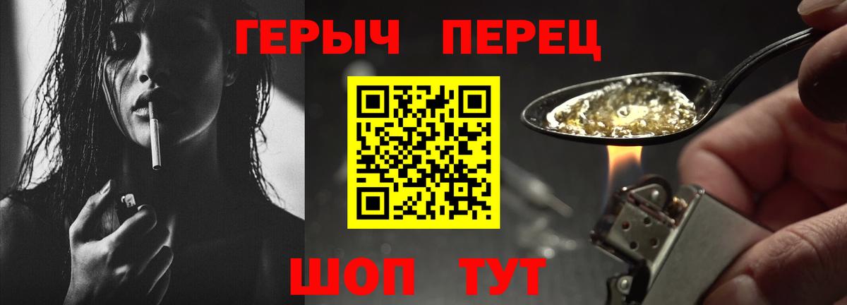 Героин  ГЕРОИН Афган  Вход с VPN  Тосно 