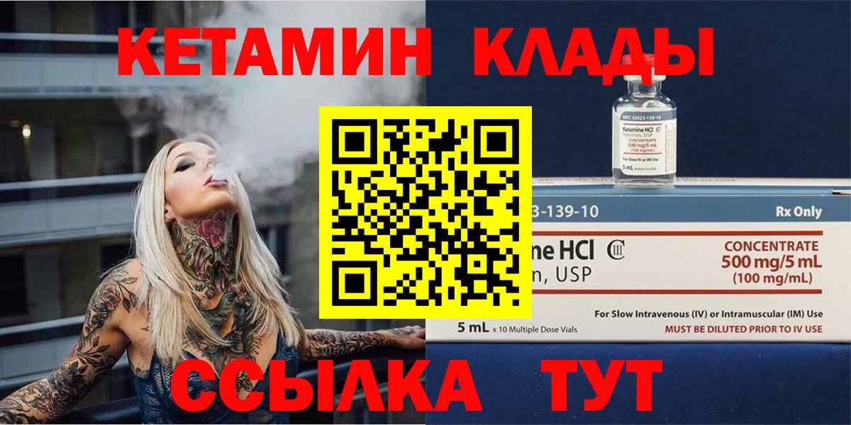 Тосно  КЕТАМИН ketamine  Вход с VPN 