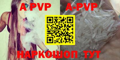 apvp Новозыбков