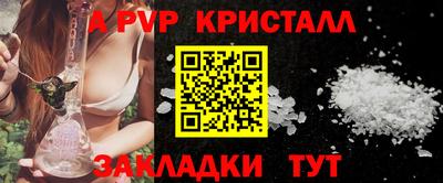 таблы Наро-Фоминск