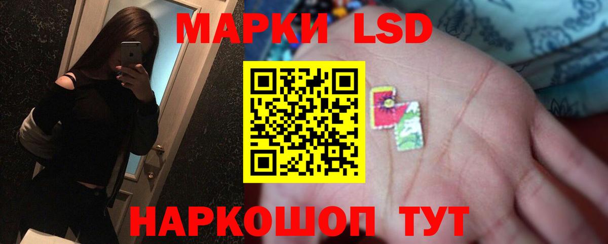 LSD-25 экстази кислота  Лсд 25 экстази  ЛСД экстази кислота  Тосно  Вход с VPN 