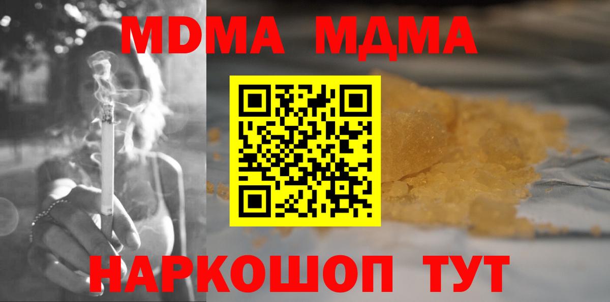 MDMA молли  Вход с VPN  Тосно 