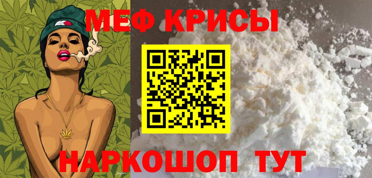 Мефедрон мука Тосно