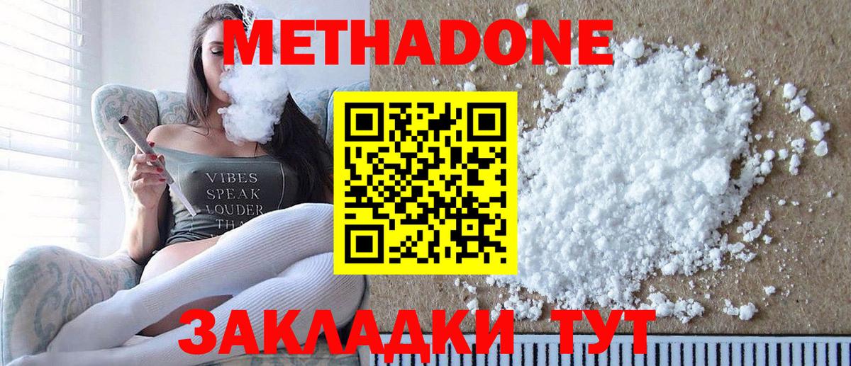 МЕТАДОН мёд Тосно