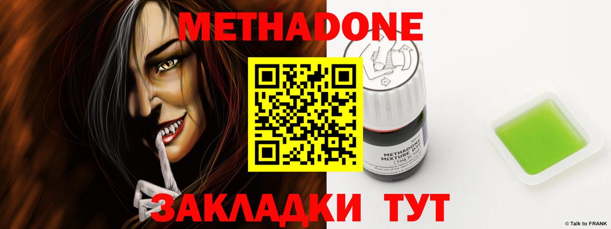   зеркало  Метадон кристалл  Вход с VPN  Тосно 
