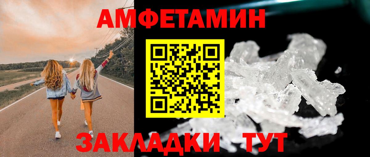 МЕТАМФЕТАМИН Methamphetamine Тосно