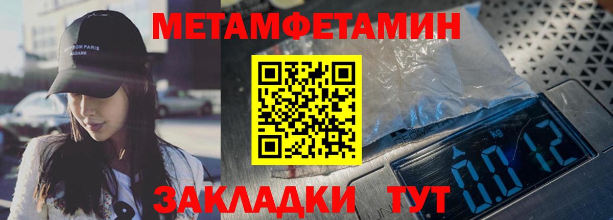 Первитин кристалл  Вход с VPN  Тосно  Первитин кристалл 
