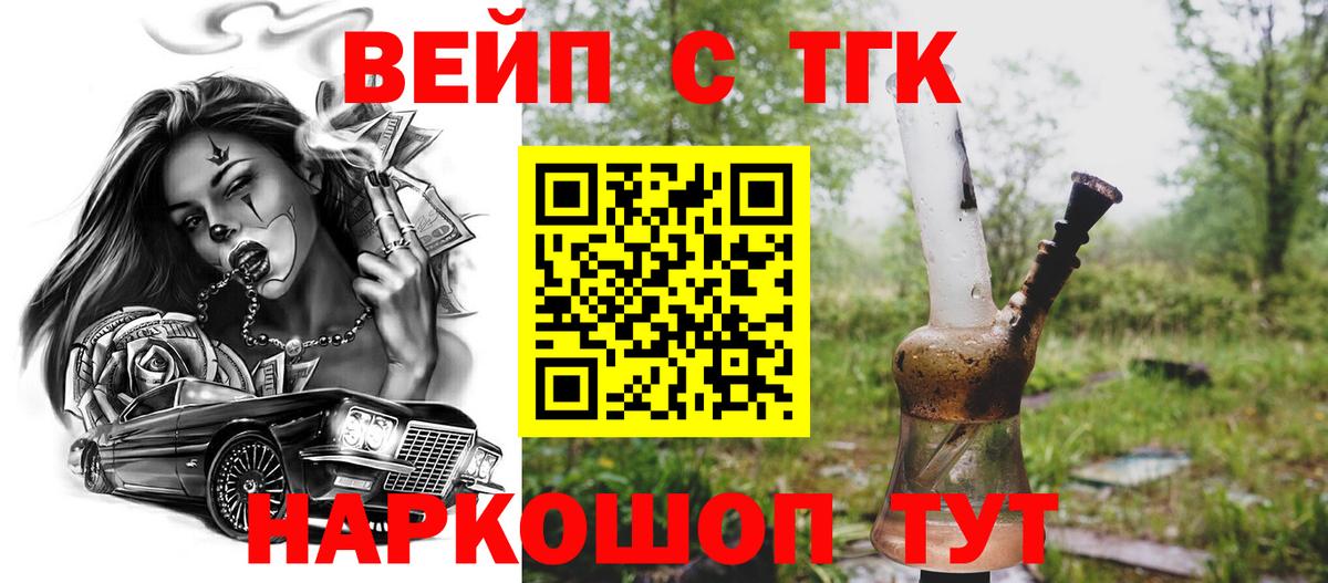 ТГК концентрат Тосно