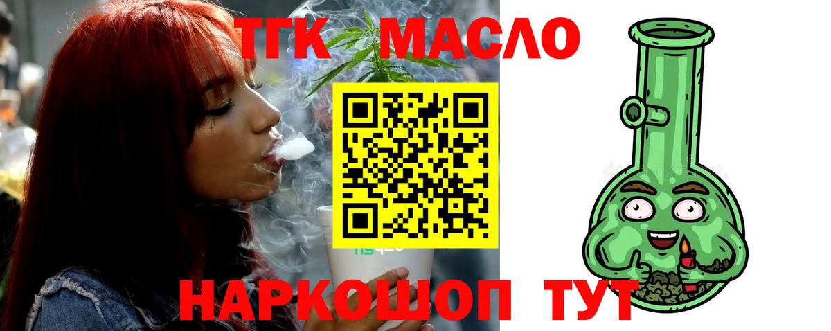 Дистиллят ТГК концентрат  Вход с VPN  ОМГ ОМГ ССЫЛКА  Тосно 